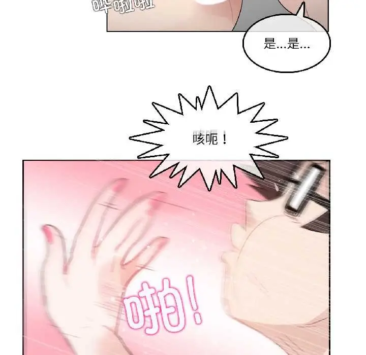 漫画《无与伦比的日常》第33话第47张图