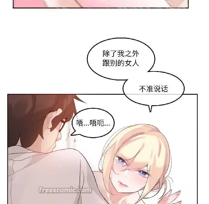漫画《无与伦比的日常》第33话第48张图