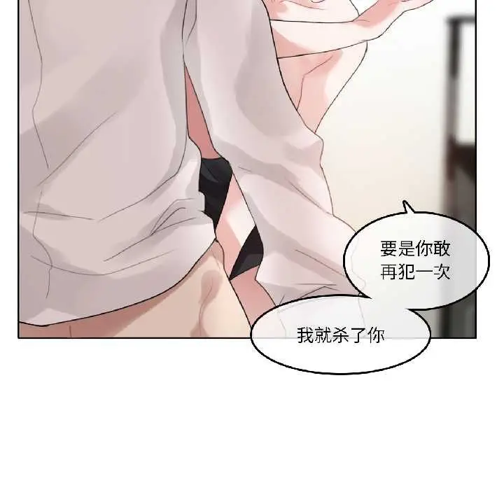漫画《无与伦比的日常》第33话第49张图