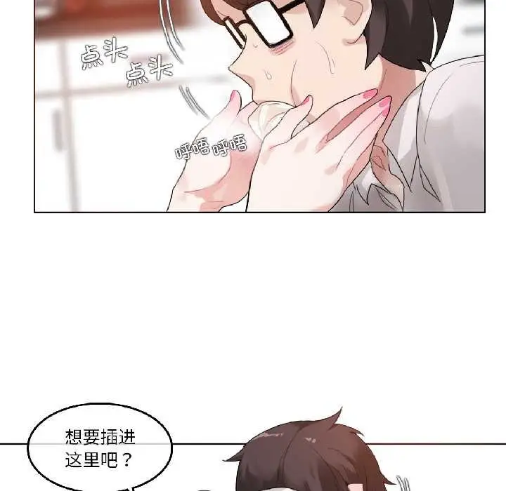 漫画《无与伦比的日常》第33话第5张图