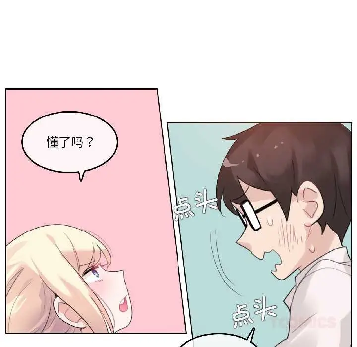 漫画《无与伦比的日常》第33话第50张图