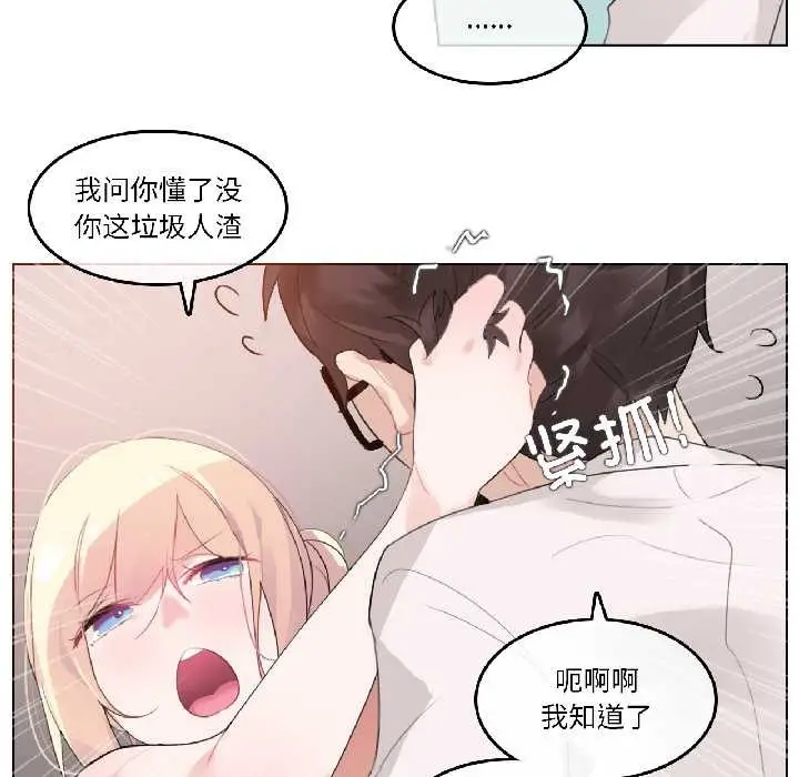 漫画《无与伦比的日常》第33话第51张图