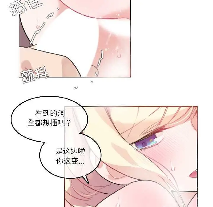 漫画《无与伦比的日常》第33话第60张图