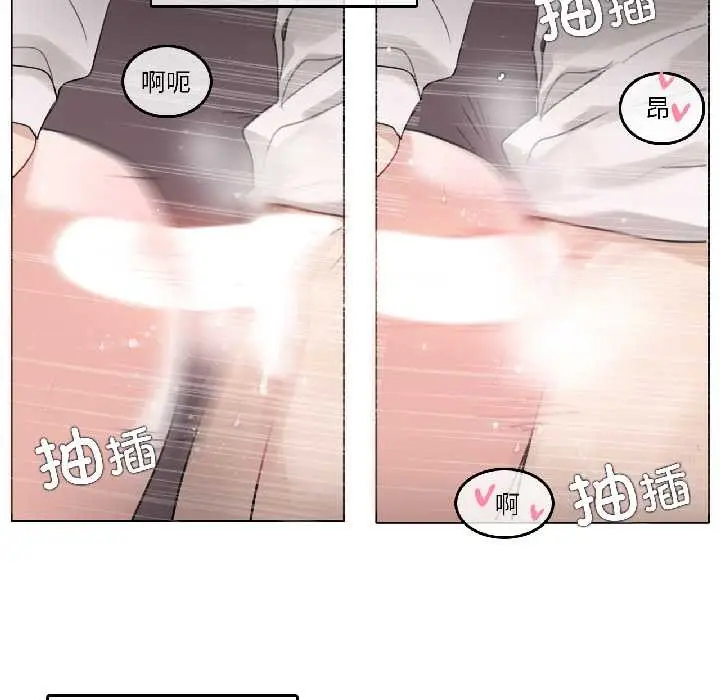 漫画《无与伦比的日常》第33话第67张图