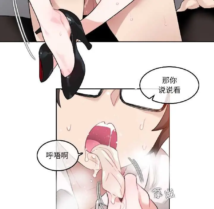 漫画《无与伦比的日常》第33话第7张图