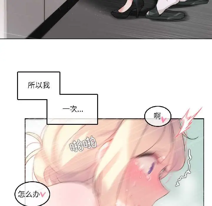 漫画《无与伦比的日常》第33话第71张图