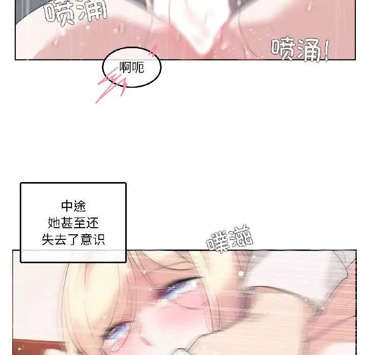 漫画《无与伦比的日常》第33话第73张图