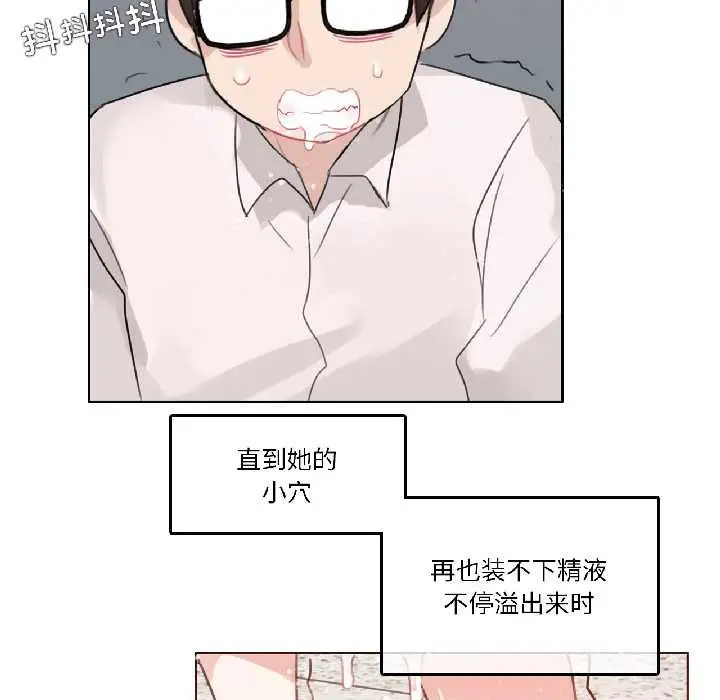 漫画《无与伦比的日常》第33话第75张图