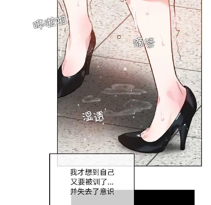漫画《无与伦比的日常》第33话第76张图