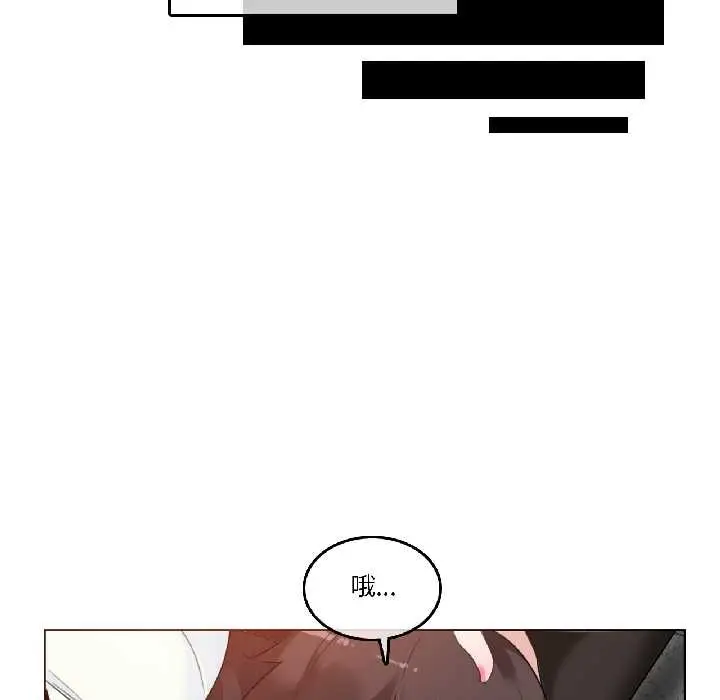 漫画《无与伦比的日常》第33话第77张图