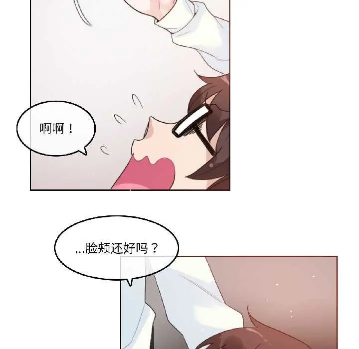 漫画《无与伦比的日常》第33话第79张图
