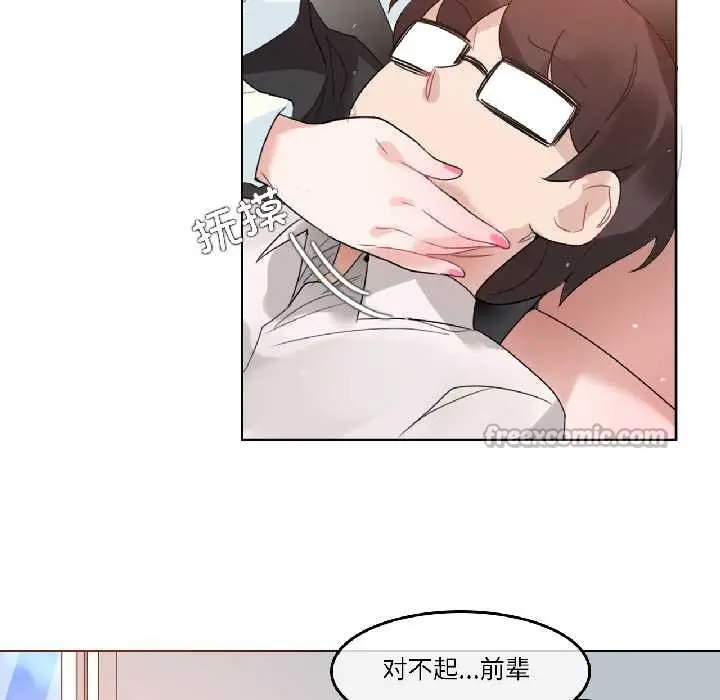 漫画《无与伦比的日常》第33话第80张图