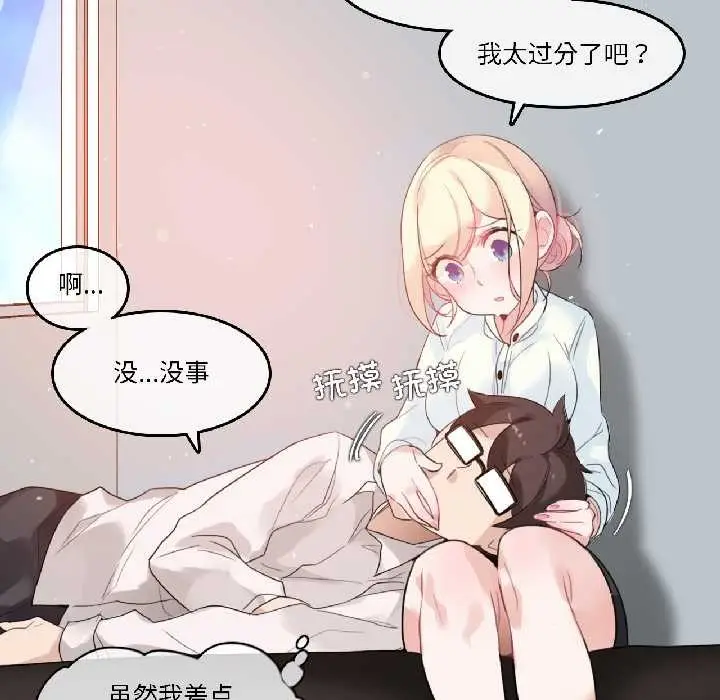 漫画《无与伦比的日常》第33话第81张图