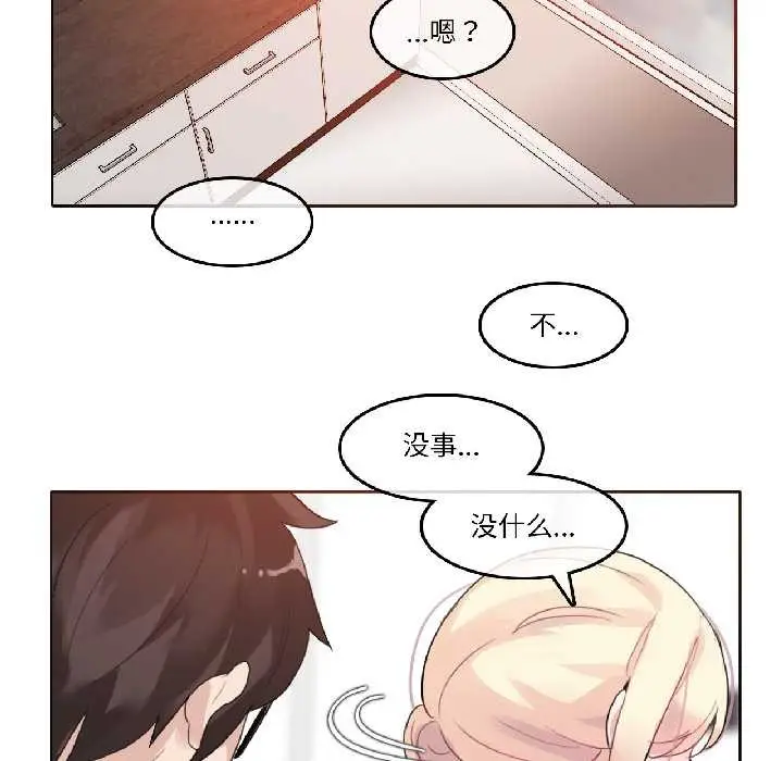 漫画《无与伦比的日常》第33话第83张图