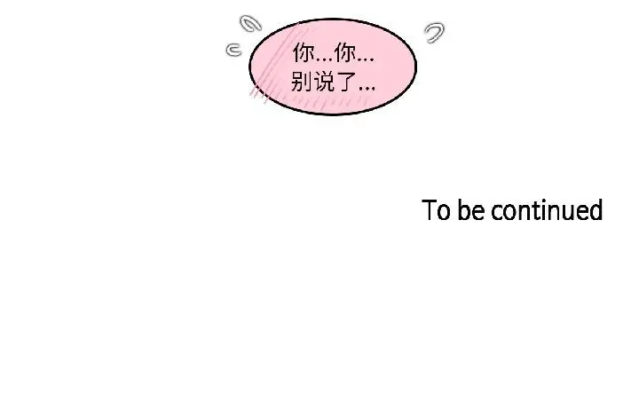 漫画《无与伦比的日常》第33话第87张图
