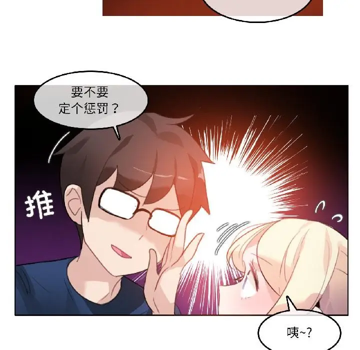 漫画《无与伦比的日常》第34话第12张图