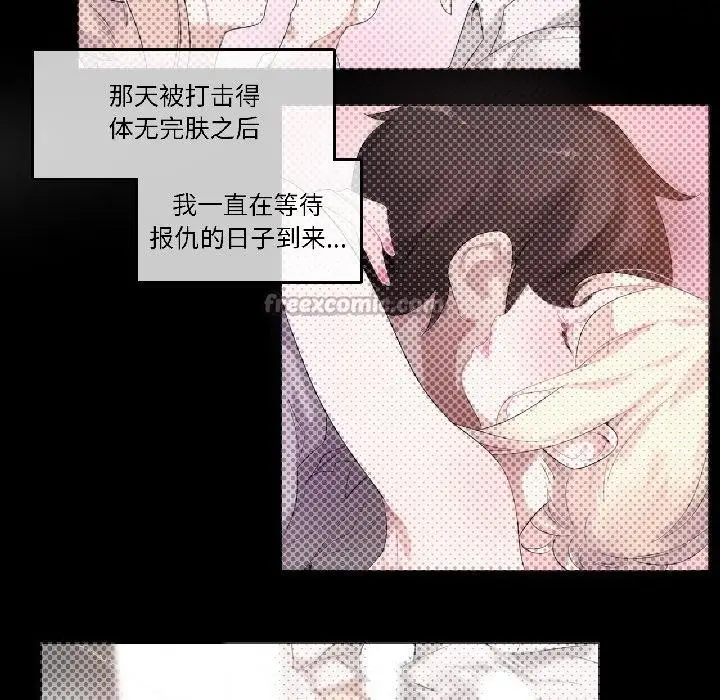 漫画《无与伦比的日常》第34话第15张图