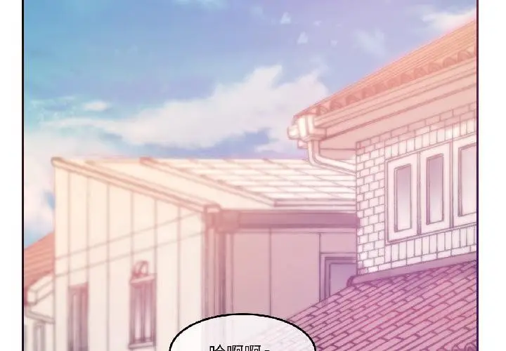 漫画《无与伦比的日常》第34话第2张图