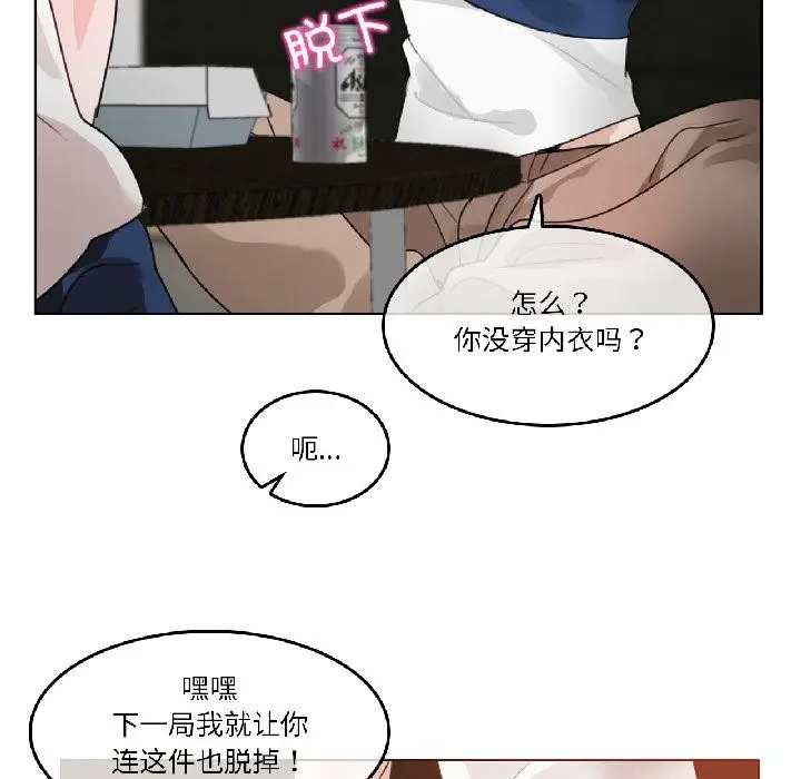 漫画《无与伦比的日常》第34话第25张图