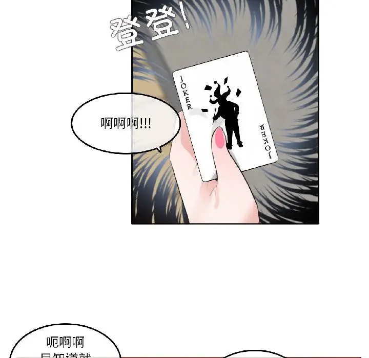 漫画《无与伦比的日常》第34话第28张图