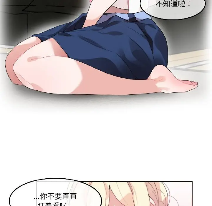 漫画《无与伦比的日常》第34话第32张图