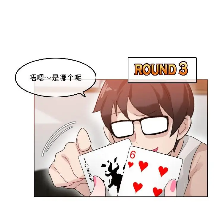 漫画《无与伦比的日常》第34话第35张图