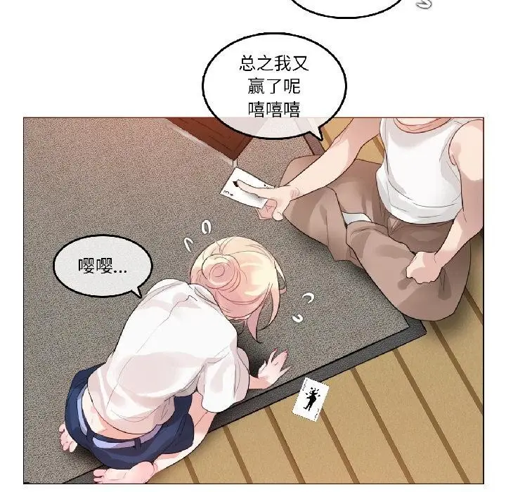 漫画《无与伦比的日常》第34话第37张图