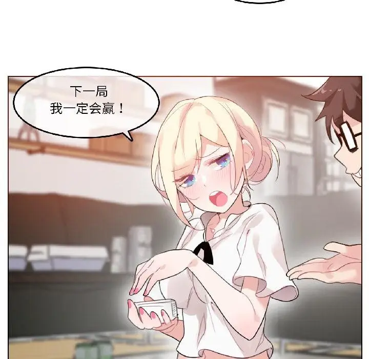 漫画《无与伦比的日常》第34话第40张图