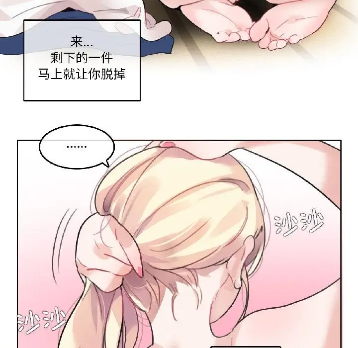 漫画《无与伦比的日常》第34话第48张图