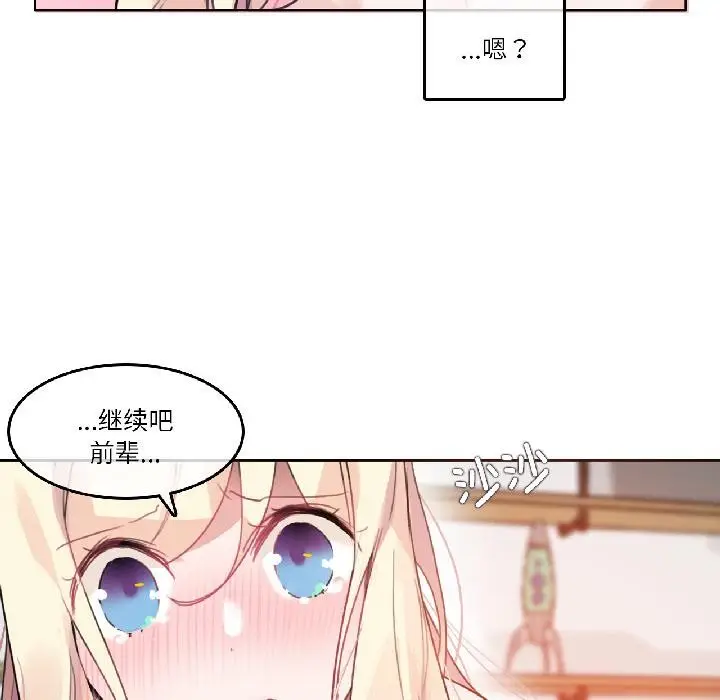 漫画《无与伦比的日常》第34话第49张图