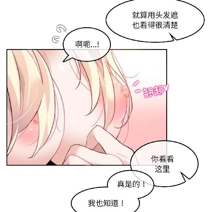 漫画《无与伦比的日常》第34话第51张图