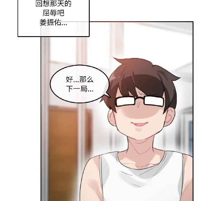 漫画《无与伦比的日常》第34话第53张图