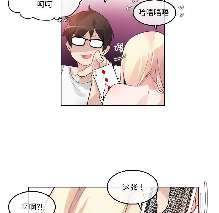 漫画《无与伦比的日常》第34话第57张图