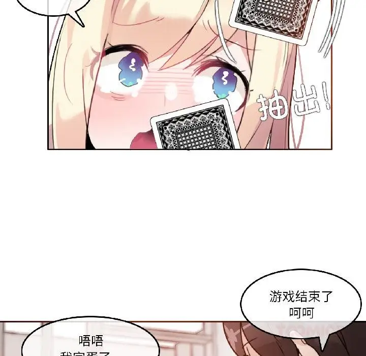 漫画《无与伦比的日常》第34话第58张图