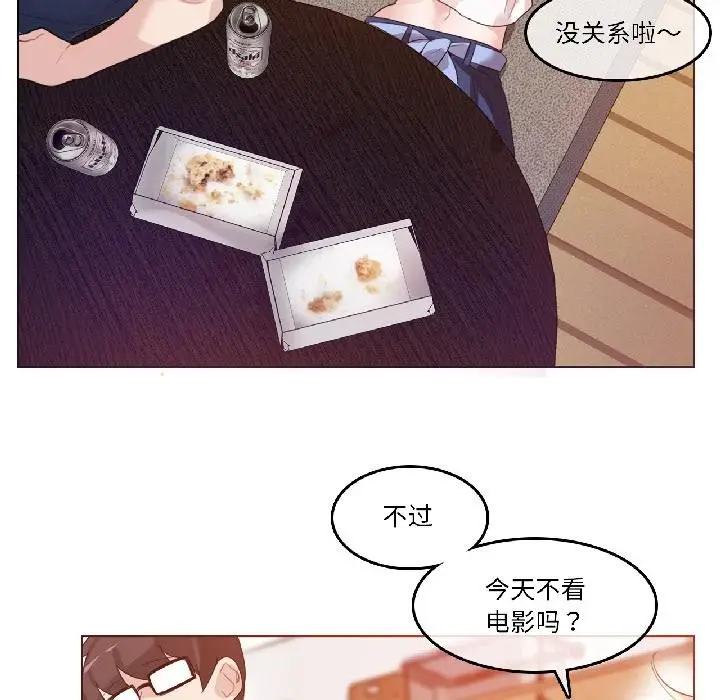 漫画《无与伦比的日常》第34话第6张图