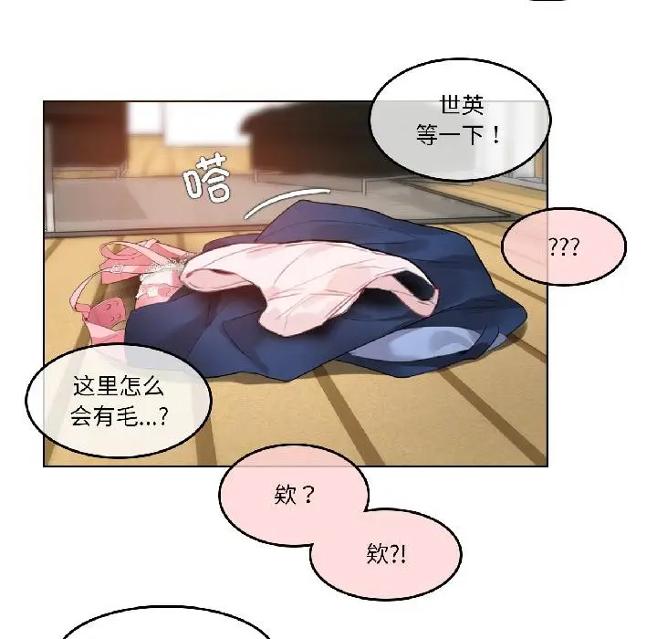 漫画《无与伦比的日常》第34话第65张图