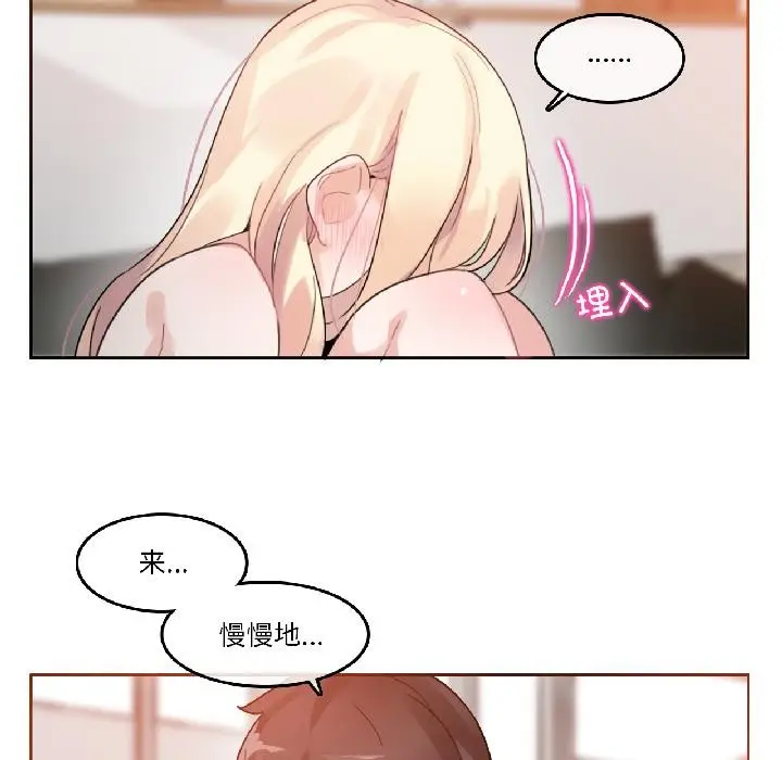 漫画《无与伦比的日常》第34话第70张图