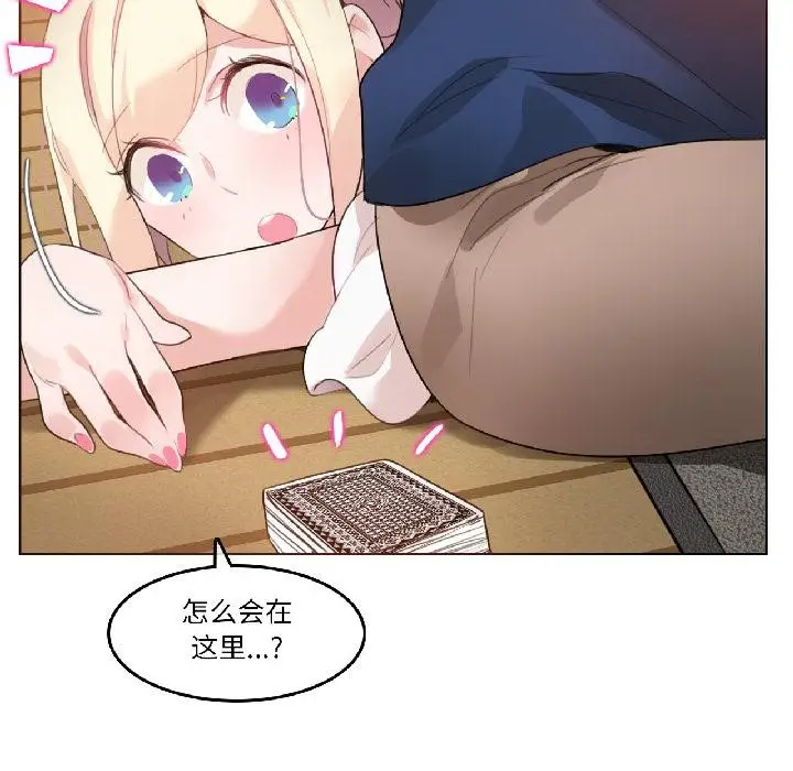 漫画《无与伦比的日常》第34话第8张图