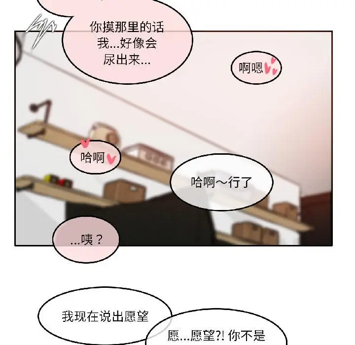 漫画《无与伦比的日常》第34话第82张图