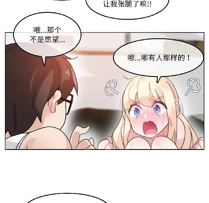 漫画《无与伦比的日常》第34话第83张图