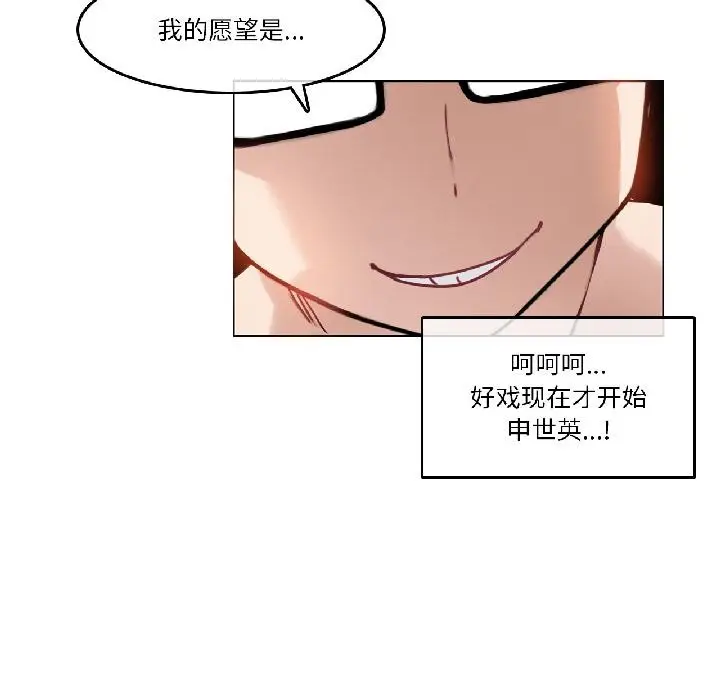 漫画《无与伦比的日常》第34话第84张图