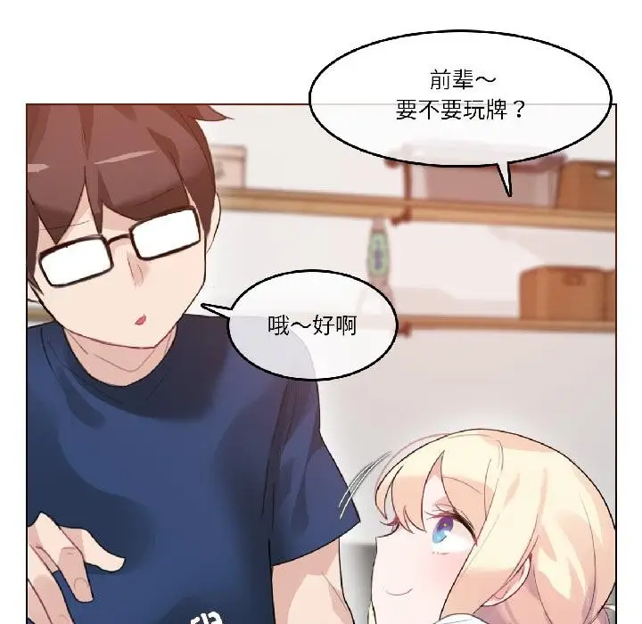 漫画《无与伦比的日常》第34话第9张图