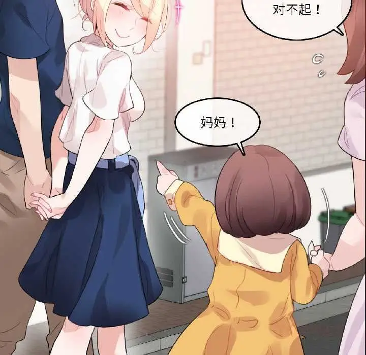 漫画《无与伦比的日常》第35话第10张图