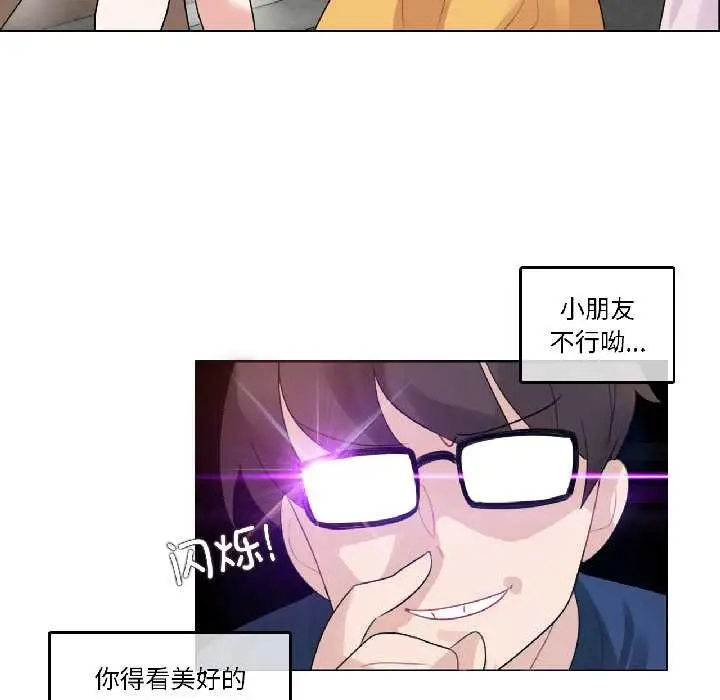 漫画《无与伦比的日常》第35话第11张图
