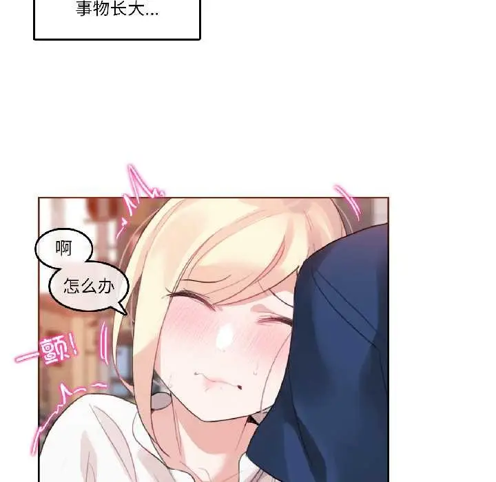 漫画《无与伦比的日常》第35话第12张图