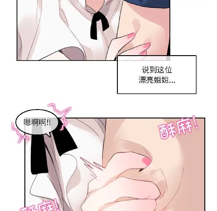 漫画《无与伦比的日常》第35话第13张图