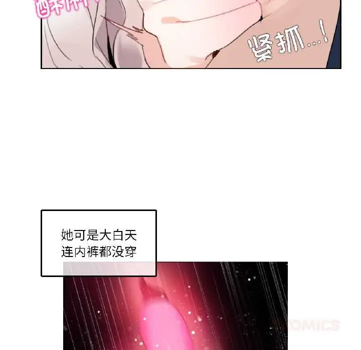 漫画《无与伦比的日常》第35话第14张图