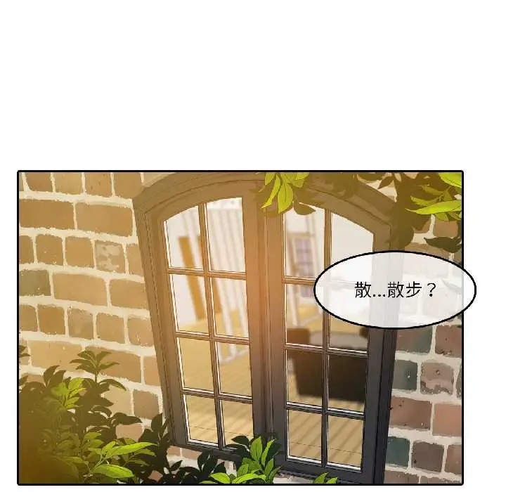 漫画《无与伦比的日常》第35话第19张图