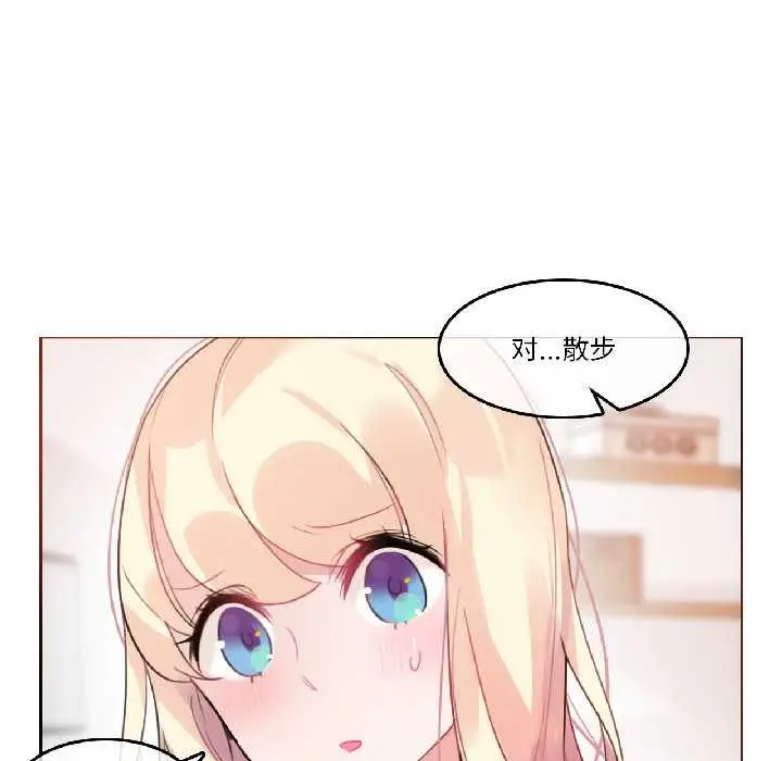 漫画《无与伦比的日常》第35话第20张图