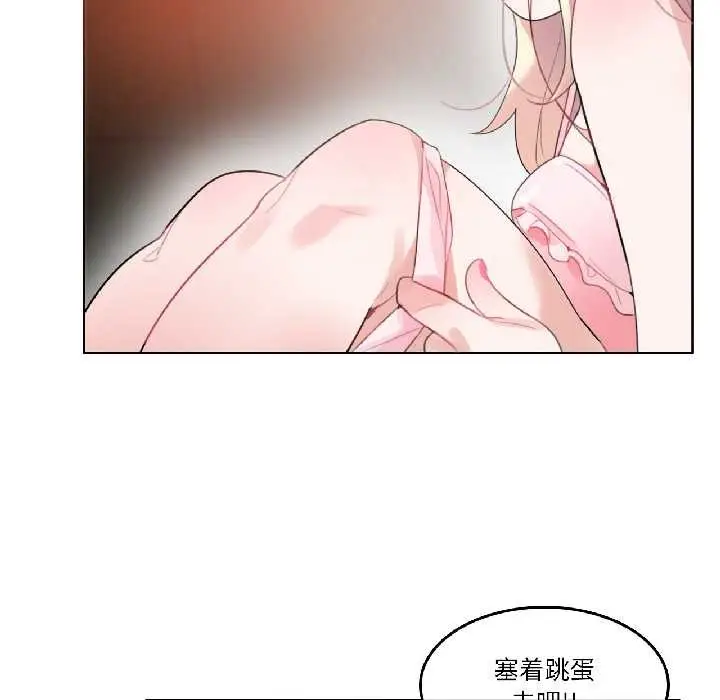 漫画《无与伦比的日常》第35话第25张图